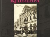 İSFİLA PUL VE EFEMERA MÜZAYEDE KATALOGLARI -2 İSFİLA PUL VE EFEMERA MÜZAYEDE KATALOGLARI KASIM 2007 FİLATELİ 83 SAYFA EFEMERA 117 SAYFAARALIK 2007 FİLATELİ 99 S