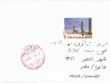 MISIR'DAN GELMİŞ ZARF 10 (2004 EL-EZHER CAMİİ PULLU)