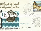 FAS 1971 KRAL HASAN'IN TAHTA ÇIKIŞININ 10.YILI  FDC