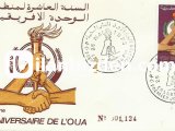 FAS 1973 AFRİKA BİRLİĞİ ORGANİZASYONU'NUN 10.YILI FDC