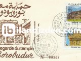 FAS 1976 BOROBUDUR TAPINAĞI KORUMA KAMPANYASII FDC