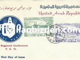U.A.R. (SURİYE) 1958 ŞAM YAKIN DOĞU BÖLGESEL KONFERANSI FDC