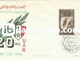 U.A.R. (SURİYE) 1959 ORDU GÜNÜ FDC