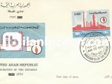 U.A.R. (SURİYE) 1959 SURİYE'DE İLK PETROL RAFİNERİSİNİN AÇILIŞI FDC