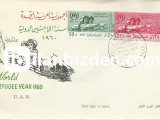 U.A.R. (SURİYE) 1960 DÜNYA MÜLTECİ YILI FDC