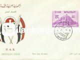U.A.R. (SURİYE) 1960 ŞAM HİTTİN YÜKSEK OKULU FDC