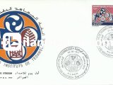 CEZAYİR 1971 TEKNOLOJİK ENSTİTÜLERİN AÇILIŞI FDC