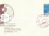 JAPONYA 1957 ULUSLARARASI JEOFİZİK YILI FDC