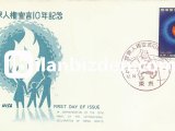 JAPONYA 1958 İNSAN HAKLARI DEKLERASYONU'NUN 10. YILI FDC