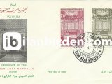 SURİYE 1961 DEVRİM FDC