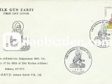 1973 EBU REYHAN EL-BİRUNİ'NİN DOĞUMUNUN 1000.YILI FDC