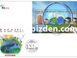 2018 DÜNYA ÇEVRE GÜNÜ (YENİLENEBİLİR ENERJİ) FDC