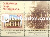 BELARUS 2010 DAMGASIZ 6. TİCARET BİRLİĞİ KONGRESİ BLOKU