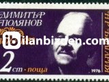 BULGARİSTAN 1976 DAMGASIZ YAZAR  DİMİTAR POLİJANOV'UN DOĞUMUNUN 100. YILI SERİSİ