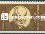 BULGARİSTAN 1985 DAMGASIZ YAZAR  NİKOLAJ LİLEV'İN DOĞUMUNUN 100. YILI SERİSİ