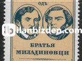 BULGARİSTAN 1986 DAMGASIZ MİLADİNOV KARDEŞLERİN BULGAR ŞARKILARI KOLEKSİYONUNU YAYINLAMASININ 125. YILI SERİSİ