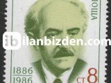 BULGARİSTAN 1986 DAMGASIZ RAN BOSİLEK’İN DOĞUMUNUN 100. YILI SERİSİ