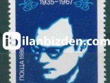 BULGARİSTAN 1986 DAMGASIZ YAZAR  VLADİMİR BASHEV'İN DOĞUMUNUN 50. YILI SERİSİ
