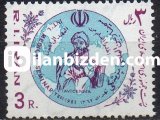 İRAN 1983 DAMGASIZ ULUSLARARASI TIB SEMİNERİ İBN-İ SİNA SERİSİ