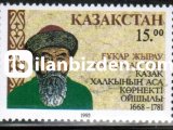 KAZAKİSTAN 1993 DAMGASIZ ŞAİR BUKAR ZHYRAU KALKAMAN DOĞUMUNUN 325. YILI  SERİSİ