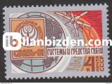 RUSYA 1981 DAMGASIZ ULUSLAR ARASI İLETİŞİM FUARI SVYAZ-81 SERİSİ