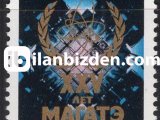 RUSYA 1982 DAMGASIZ ULUSLAR ARASI ATOM ENERJİSİ AJANSI’NIN 25. YILI SERİSİ