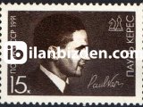 RUSYA 1991 DAMGASIZ PAUL KERES'İN DOĞUMUNUN 75. YILI SERİSİ