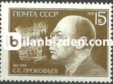 RUSYA 1991 DAMGASIZ SERGEİ PROKEFİEV'İN DOĞUMUNUN 100. YILI SERİSİ
