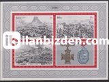 GÜNEY AFRİKA CUMHURİYETİ 1979 DAMGASIZ ZULU SAVAŞI'NIN 100. YILI  BLOKU
