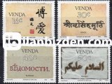 VENDA 1988 DAMGASIZ YAZININ TARİHÇESİ 6. SERİSİ